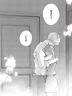 [ラブぷらねっと (poco.)] 恋しちゃイケないルームシェア～肉食絶倫アイドルを管理する方法～上下巻セット_415_mlsv