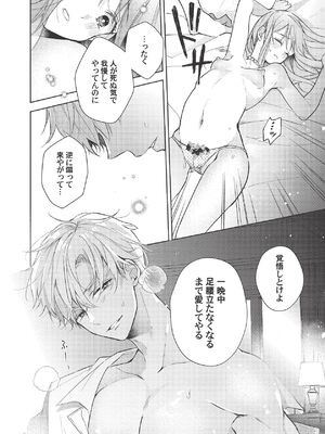 [ラブぷらねっと (poco.)] 恋しちゃイケないルームシェア～肉食絶倫アイドルを管理する方法～上下巻セット_424_uokh