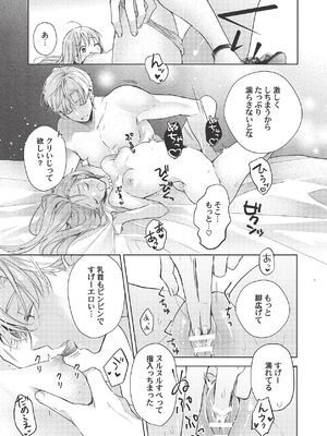 [ラブぷらねっと (poco.)] 恋しちゃイケないルームシェア～肉食絶倫アイドルを管理する方法～上下巻セット_425_lvpu