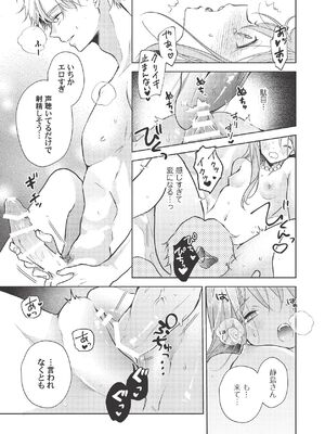 [ラブぷらねっと (poco.)] 恋しちゃイケないルームシェア～肉食絶倫アイドルを管理する方法～上下巻セット_427_lfhq