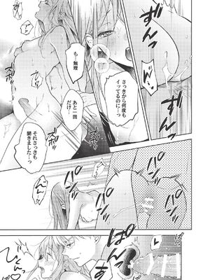 [ラブぷらねっと (poco.)] 恋しちゃイケないルームシェア～肉食絶倫アイドルを管理する方法～上下巻セット_433_rsse