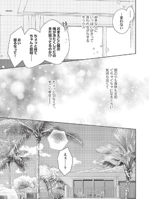 [ラブぷらねっと (poco.)] 恋しちゃイケないルームシェア～肉食絶倫アイドルを管理する方法～上下巻セット_435_vcke