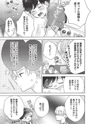 [ラブぷらねっと (poco.)] 恋しちゃイケないルームシェア～肉食絶倫アイドルを管理する方法～上下巻セット_443_vrbs