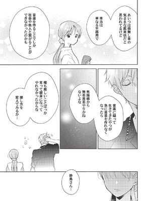 [ラブぷらねっと (poco.)] 恋しちゃイケないルームシェア～肉食絶倫アイドルを管理する方法～上下巻セット_447_yqbs