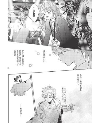 [ラブぷらねっと (poco.)] 恋しちゃイケないルームシェア～肉食絶倫アイドルを管理する方法～上下巻セット_450_qqxu