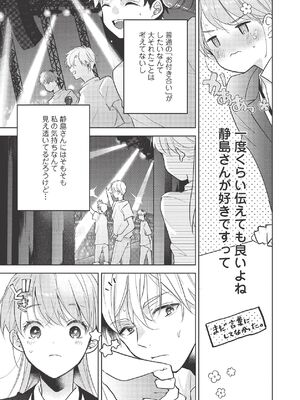 [ラブぷらねっと (poco.)] 恋しちゃイケないルームシェア～肉食絶倫アイドルを管理する方法～上下巻セット_451_idup