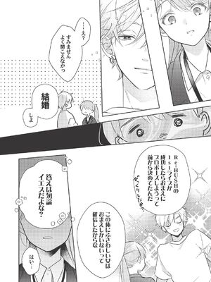 [ラブぷらねっと (poco.)] 恋しちゃイケないルームシェア～肉食絶倫アイドルを管理する方法～上下巻セット_454_moht