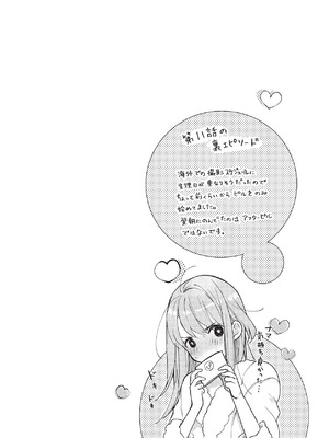 [ラブぷらねっと (poco.)] 恋しちゃイケないルームシェア～肉食絶倫アイドルを管理する方法～上下巻セット_457_kklc