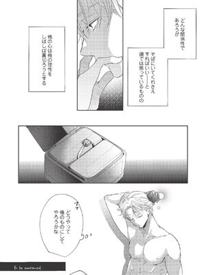 [ラブぷらねっと (poco.)] 恋しちゃイケないルームシェア～肉食絶倫アイドルを管理する方法～上下巻セット_465_xeuu