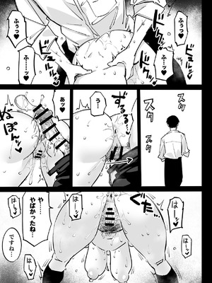 [リンリーカ (リンリコ)] 姉の友達とセフレになった2_21_eryn