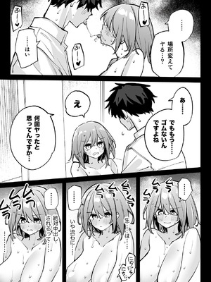 [リンリーカ (リンリコ)] 姉の友達とセフレになった2_23_jutn