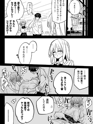 [リンリーカ (リンリコ)] 姉の友達とセフレになった2_32_qpeu