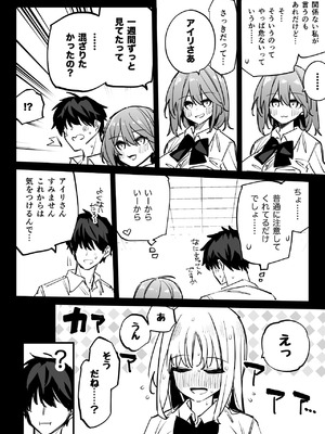 [リンリーカ (リンリコ)] 姉の友達とセフレになった2_33_gois