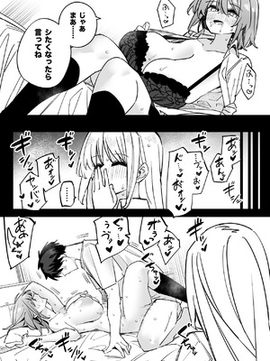 [リンリーカ (リンリコ)] 姉の友達とセフレになった2_36_qbqp