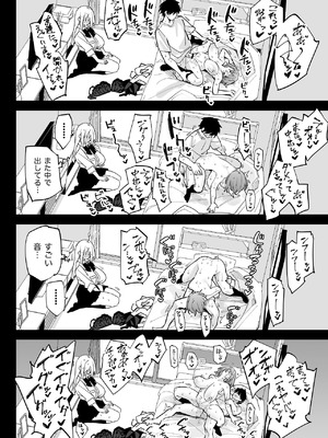 [リンリーカ (リンリコ)] 姉の友達とセフレになった2_38_uqpf