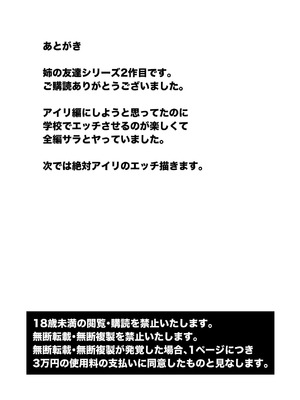 [リンリーカ (リンリコ)] 姉の友達とセフレになった2_40_gbft