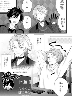 [ワドデパミ (和土流)] イケメンVはオレっ子彼女!？_03_mpbj