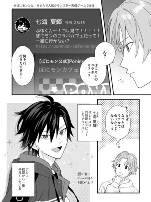 [ワドデパミ (和土流)] イケメンVはオレっ子彼女!？_04_jxlr