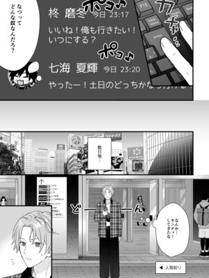 [ワドデパミ (和土流)] イケメンVはオレっ子彼女!？_05_aflg