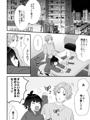 [ワドデパミ (和土流)] イケメンVはオレっ子彼女!？_16_ihme