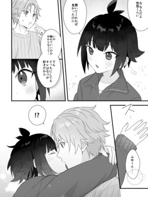 [ワドデパミ (和土流)] イケメンVはオレっ子彼女!？_18_yfap