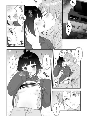 [ワドデパミ (和土流)] イケメンVはオレっ子彼女!？_20_uhmo