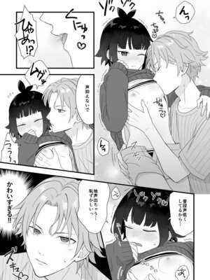 [ワドデパミ (和土流)] イケメンVはオレっ子彼女!？_21_kpbq