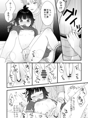 [ワドデパミ (和土流)] イケメンVはオレっ子彼女!？_22_dxrb