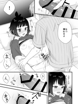 [ワドデパミ (和土流)] イケメンVはオレっ子彼女!？_23_ssjl