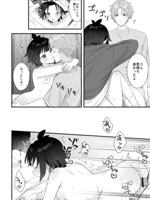 [ワドデパミ (和土流)] イケメンVはオレっ子彼女!？_26_mhpg