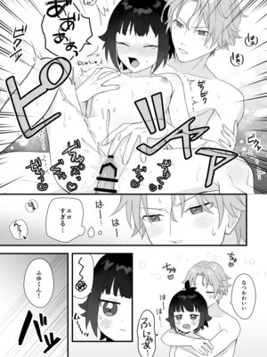 [ワドデパミ (和土流)] イケメンVはオレっ子彼女!？_29_raxn