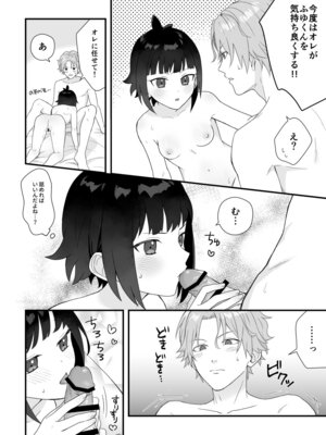 [ワドデパミ (和土流)] イケメンVはオレっ子彼女!？_30_rfbn