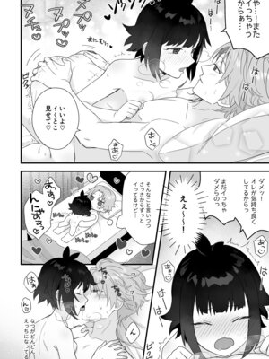 [ワドデパミ (和土流)] イケメンVはオレっ子彼女!？_34_mqvo