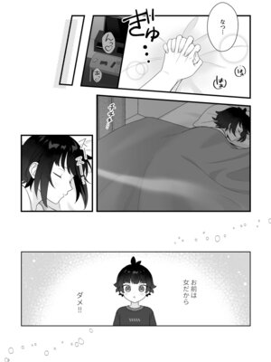 [ワドデパミ (和土流)] イケメンVはオレっ子彼女!？_38_vjtu