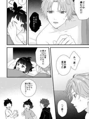 [ワドデパミ (和土流)] イケメンVはオレっ子彼女!？_40_qvpc