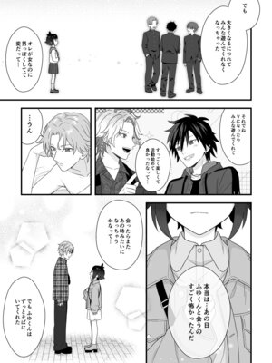 [ワドデパミ (和土流)] イケメンVはオレっ子彼女!？_41_guln