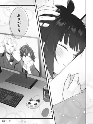 [ワドデパミ (和土流)] イケメンVはオレっ子彼女!？_43_dhib