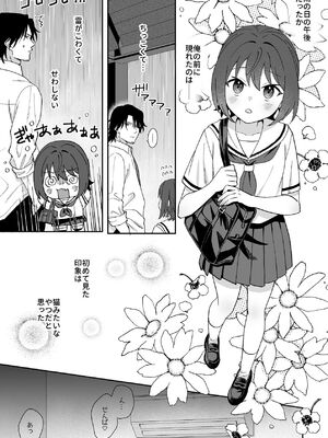 [ワドデパミ (和土流)] トラわれたのは、夢の中!？_03_lxkx