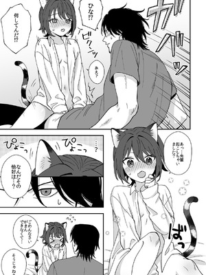 [ワドデパミ (和土流)] トラわれたのは、夢の中!？_05_ekmf