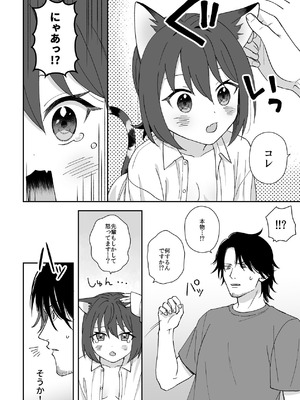 [ワドデパミ (和土流)] トラわれたのは、夢の中!？_06_wdvf