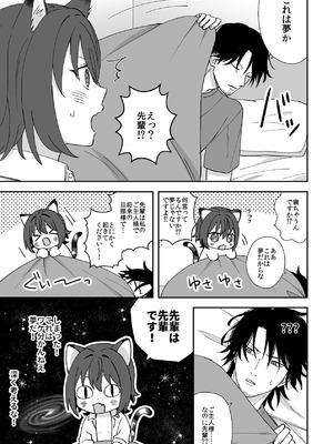 [ワドデパミ (和土流)] トラわれたのは、夢の中!？_07_bjpv