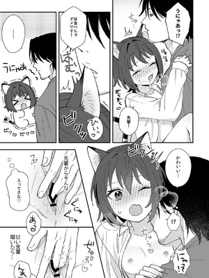 [ワドデパミ (和土流)] トラわれたのは、夢の中!？_13_bisa