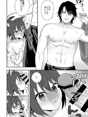 [ワドデパミ (和土流)] トラわれたのは、夢の中!？_20_lbit