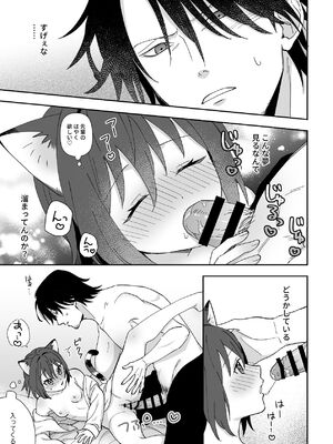 [ワドデパミ (和土流)] トラわれたのは、夢の中!？_21_basx