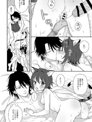 [ワドデパミ (和土流)] トラわれたのは、夢の中!？_24_fniv