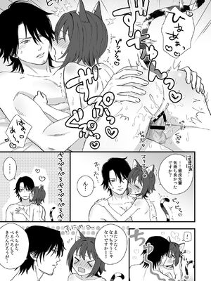 [ワドデパミ (和土流)] トラわれたのは、夢の中!？_27_pimv