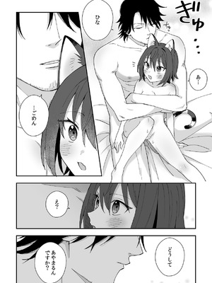 [ワドデパミ (和土流)] トラわれたのは、夢の中!？_28_nyqn