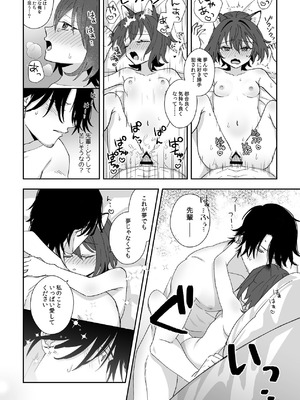 [ワドデパミ (和土流)] トラわれたのは、夢の中!？_30_mhpm