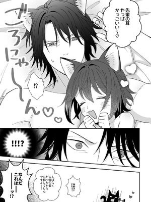 [ワドデパミ (和土流)] トラわれたのは、夢の中!？_33_qahw