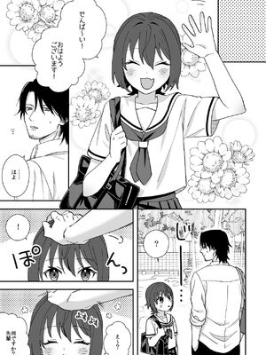 [ワドデパミ (和土流)] トラわれたのは、夢の中!？_35_oqfm